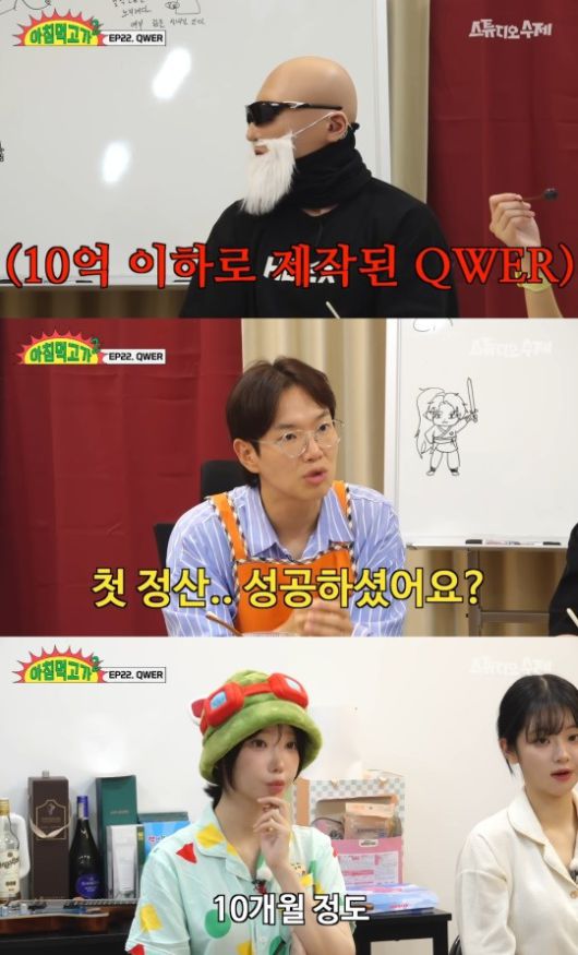 '스튜디오 수제' 유튜브 캡처