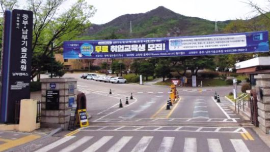 군포시 산본동에 있는 서울시 산하 남부기술교육원 [네이버 로드뷰]