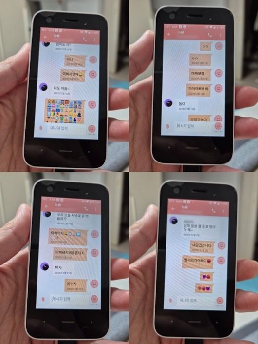피해자가 생전 아들과 보낸 문자 메시지[유족 제공]