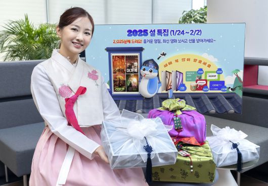 KT 관계자가 지니 TV ‘2025 설 특집관’을 소개하는 모습 [KT 제공]