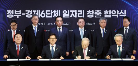 최상목 대통령 권한대행 부총리 겸 기획재정부 장관(뒷줄 왼쪽 세 번째)이 14일 서울 마포구 한국경영자총협회(경총)에서 열린 ‘정부-경제6단체 일자리 창출 협약식’에 임석하고 있다.  앞줄 왼쪽부터 반시계방향으로 김기문 중소기업중앙회장, 김문수 고용노동부 장관, 손경식 경총 회장, 최진식 한국중견기업연합회장, 박성택 산업통상자원부 1차관, 이인호 한국무역협회 부회장, 박일준 대한상공회의소 상근부회장, 최 권한대행, 김창범 한국경제인협회 상근부회장, 김성섭 중소벤처기업부 차관.  [대통령실통신사진기자단]