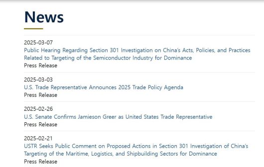 미 무역대표부(USTR) 홈페이지 캡쳐화면