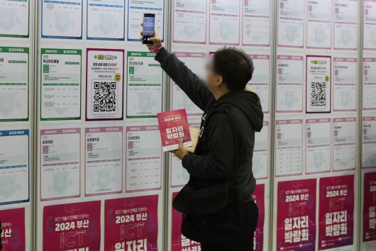 부산 해운대구 벡스코 제2전시장에서 한 구직자가 채용공고 게시판을 살펴보고 있다. [연합]