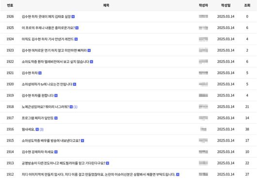 [MBC 예능프로그램 ‘굿데이’ 공식 홈페이지 캡처]