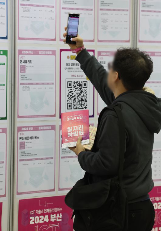 ICT 기술과 인재를 연결하는 2024 부산 ICT 일자리 박람회가 열린 20일 오전 부산 해운대구 벡스코 제2전시장에서 한 구직자가 채용공고 게시판을 살펴보고 있다. [연합]
