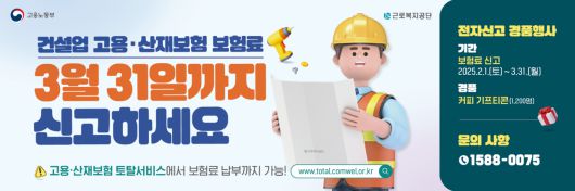 [근로복지공단 제공]