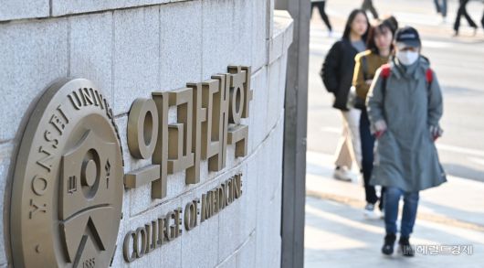 서울대·연세대·성균관대·카톨릭대·울산대 등 ‘빅5’ 의대와 고려대 및 국가거점국립대인 충남대·부산대 의대 휴학생들이 전원 복학하며 1년 넘게 이어진 집단휴학 사태가 마무리 국면에 접어들었다. 사진은 31일 오전 서울 서대문구 연세대학교 의과대학 모습. 임세준 기자