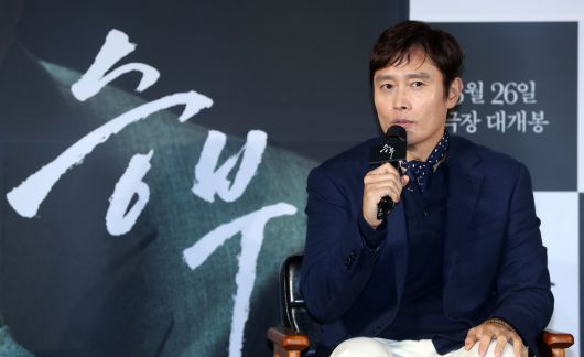 배우 이병헌이 7일 오전 서울 용산구 CGV용산아이파크몰에서 열린 영화 ‘승부’(감독 김형주) 제작보고회에서 인사말을 하고 있다. [뉴시스]