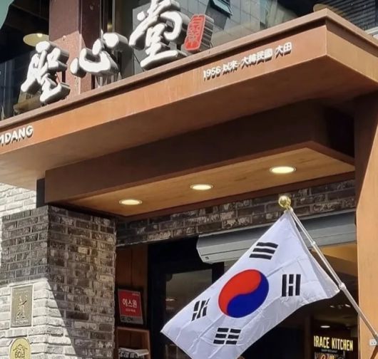 [성심당 인스타그램]