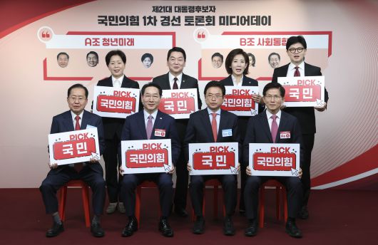 국민의힘 제21대 대통령선거 후보자 1차 경선 토론 미디어데이가 17일 오전 서울 여의도 국민의힘 중앙당사에서 열렸다. 경선 후보들이 기념촬영을 하고 있다. 국회사진기자단