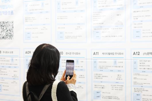 지난 9일 경기도 수원시 영통구 수원컨벤션센터에서 열린 ‘수원 일자리 박람회’에서 구직자가 채용 게시판을 둘러보고 있다. [연합]