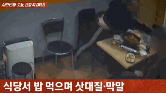 [JTBC ‘사건반장’]