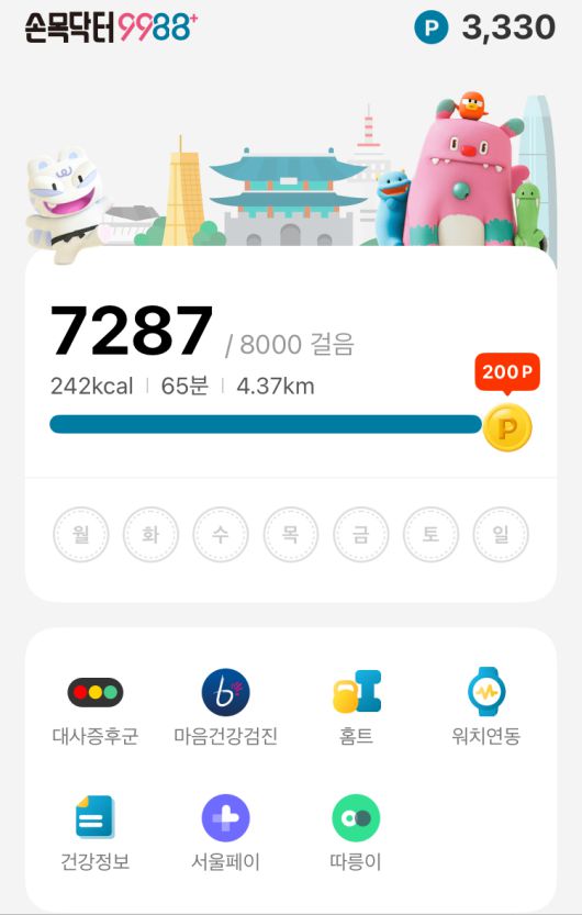 손목닥터 앱 화면. 독자 제공