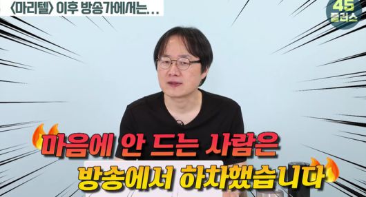 김재환 감독. [유튜브 캡처]