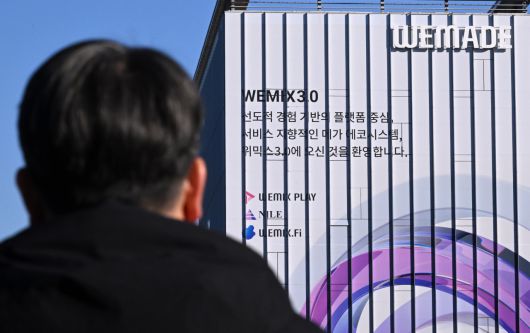 경기도 성남시 분당구 위메이드 본사 성남=임세준 기자