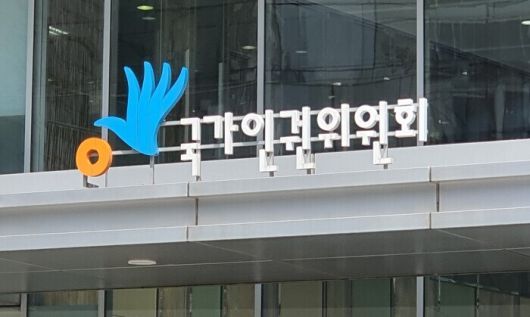 국가인권위원회 [연합]