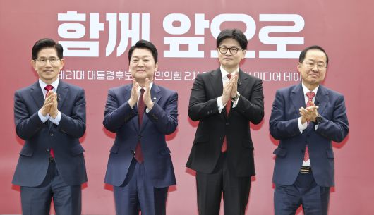 23일 서울 영등포구 국민의힘 중앙당사에서 열린 2차 경선 토론회 미디어데이에서 국민의힘 김문수(왼쪽부터)·안철수·한동훈·홍준표 대선 경선 후보가 박수치고 있다. [연합]