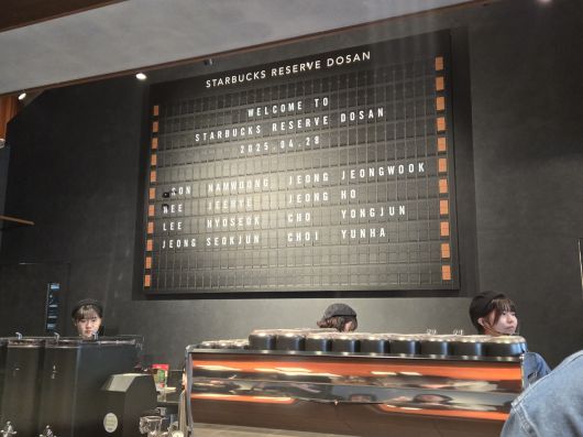 서울 강남구 스타벅스 리저브 도산점 1층에 마련된 플리커 보드. 정석준 기자