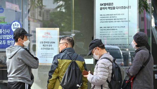 SK텔레콤 유심(USIM) 해킹 사고로 개인정보 유출 우려가 커지는 가운데, 28일 오전 서울 마포구 SKT 홍대역점에서 시민들이 유심칩을 교체 받기 위해 대기하고 있다. [임세준 기자]