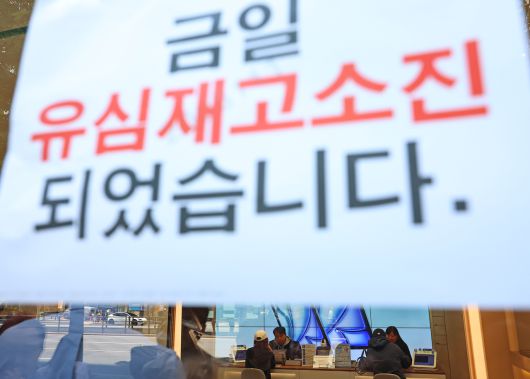 SK텔레콤이 유심 고객정보 해킹 사고로 관련 유심 무료 교체 서비스에 나선 지난달 28일 서울 시내 한 SK텔레콤 대리점에 ‘금일 유심 재고 소진’ 안내문이 붙어 있다. [연합]
