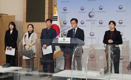 문체부 특별조사팀. [연합]