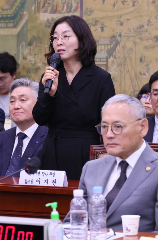 이지현씨가 국정감사에 참고인으로 출석해 발언하고 있다. [연합]