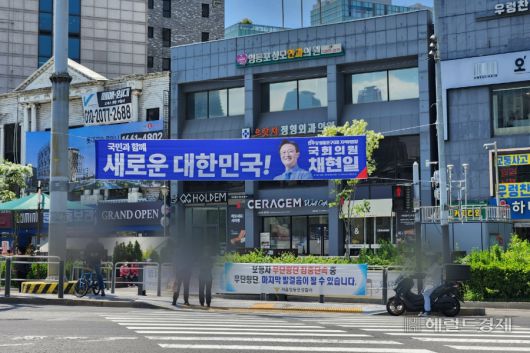 7일 오전 서울 영등포구 영등포시장 일대에 설치된 채현일 더불어민주당 의원의 현수막. 이영기 기자.