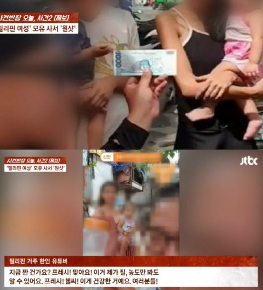 [JTBC ‘사건반장’]