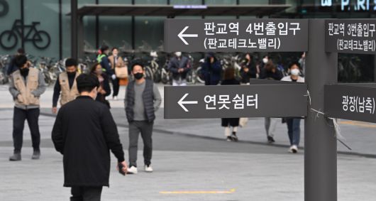 15일 경기도 성남시 판교역 광장 인근에서 시민들이 거리를 오가고 있다. 성남=임세준 기자