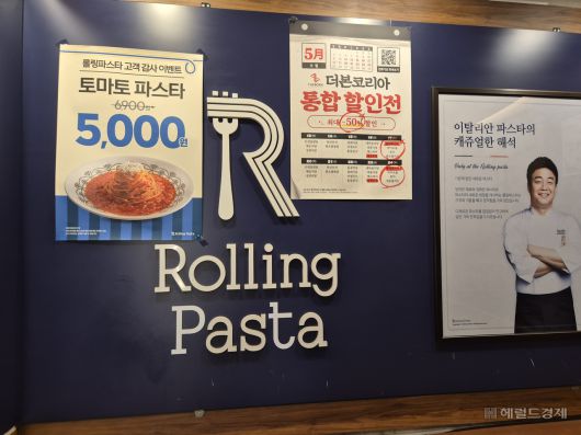 지난 13일 오후2시께 서울 서대문구에 위치한 롤링파스타 가게 앞에 할인 안내문이 붙어 있다. 김도윤 기자.