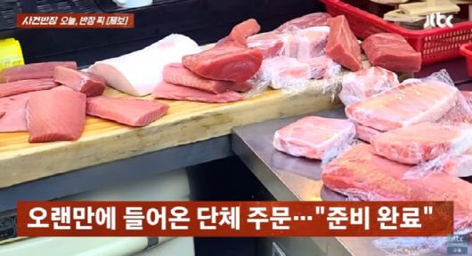 일식 오마카세 식당을 운영하는 한 자영업자가 악의적인 단체 예약 노쇼에 조롱까지 당했다며 억울함을 호소했다. [JTBC ‘사건반장’]