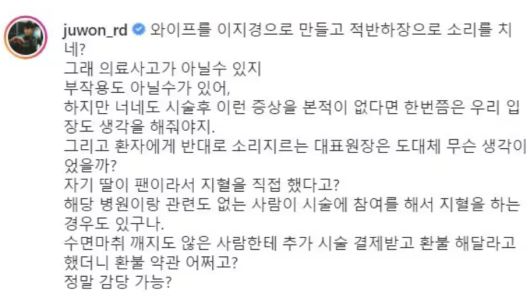 서주원이 SNS에 올린 글. [서주원 인스타그램 캡처]