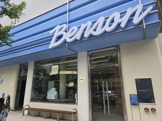 서울 강남구 벤슨 1호점 외관. 정석준 기자