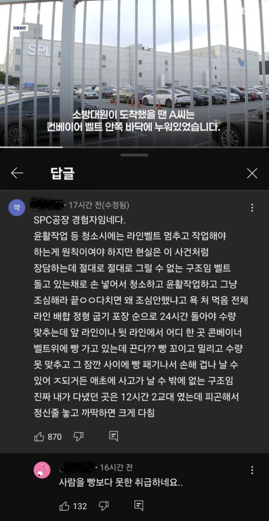 [온라인 커뮤니티 갈무리]