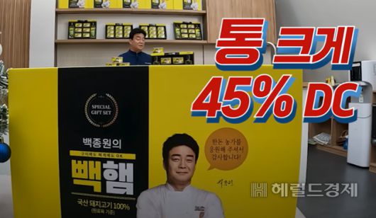 2024년 6월 18일 연돈볼카츠 가맹점주들이 더본코리아 본사 앞에서 집회를 열고 있다. [전국가맹점주협의회]