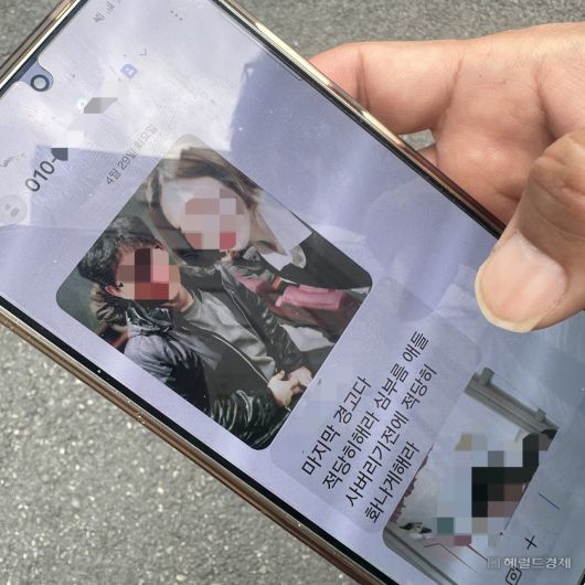 지난달 29일 A씨가 중고거래 사기 가해자로부터 받은 협박 문자. [A씨 제공]