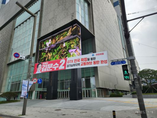 지난 29일 경기도 화성특례시 동탄신도시 롯데백화점 앞 김문수 국민의힘 대선 후보의 선거 현수막이 걸려있다. 이영기 기자.