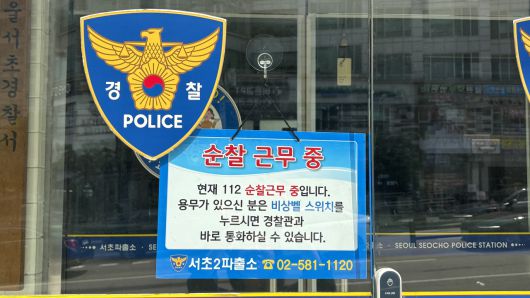 29일 오전 공동체 관서로 지정된 서울 서초구 서초파출소 문 앞에 ‘순찰 근무 중’이라는 팻말이 걸린 상태로 문이 잠겨있다. 박연수 수습기자.