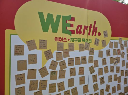 1일 서울 광화문 서울마당에서 열린 ‘위어스(WEarth) 지구의 목소리’ 캠페인 한쪽 벽에 시민들이 적은 ‘지키고 싶은 문장들’이 붙어 있다. 김광우 기자.