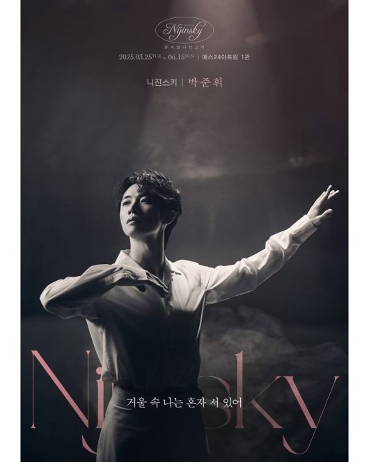 창작 뮤지컬 ‘나진스키’ 포스터. [쇼플레이]