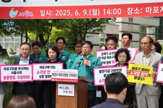 박강수 마포구청장 기자회견