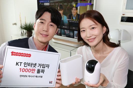 KT 초고속 인터넷 설치 기사와 고객이 ‘인터넷도 역시 KT 페스티벌’을 홍보하고 있다. [KT 제공]