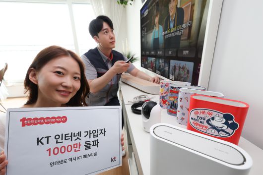 KT 초고속 인터넷 설치 기사와 고객이 ‘인터넷도 역시 KT 페스티벌’을 홍보하고 있다. [KT 제공]