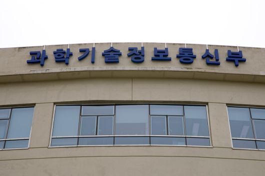 과학기술정보통신부 세종 청사.[헤럴드DB]