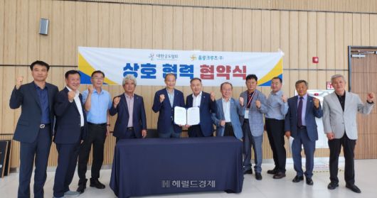 울릉크루즈와 대한 궁도협회가 업무협약 체결후 단체 기념사진을 찍고 있다.[울릉크루즈제공]