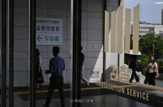 서울 서초구 서울중앙지검의 모습. [임세준 기자]