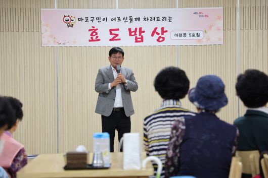 박강수 마포구청장 효도밥상 개소식 인사말