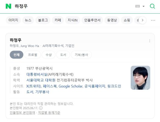 [네이버 갈무리]