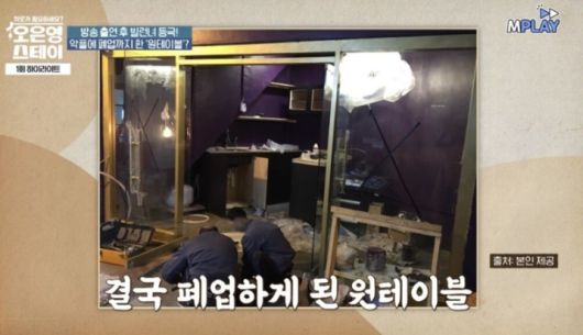 [MBN 오은영 스테이]