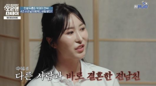 [MBN 오은영 스테이]